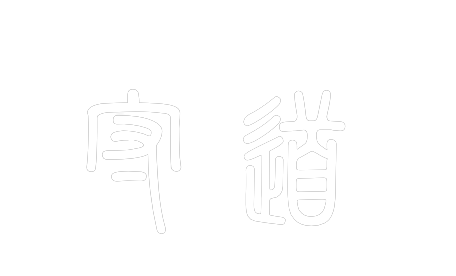 守道法律合规、企业法务助手